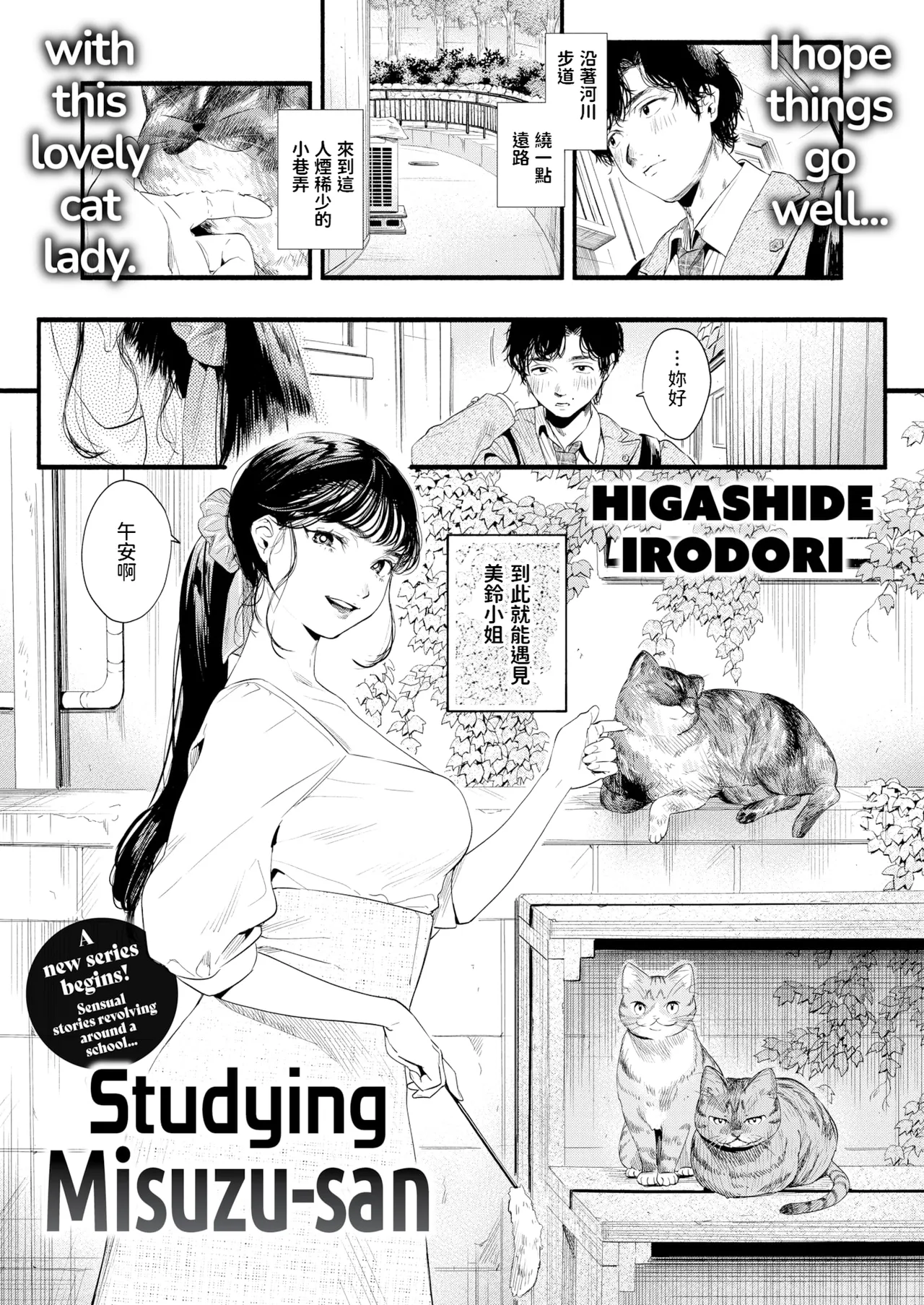 アオハルコンプレックス + とらのあな購入特典 page 6 full