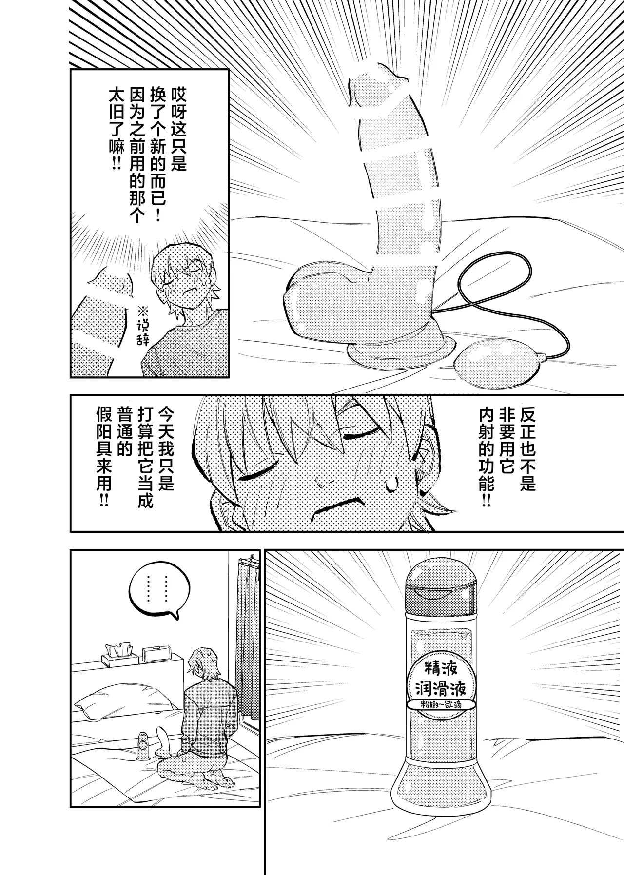 いつもこんなオナニーしてるわけじゃない！！ page 3 full