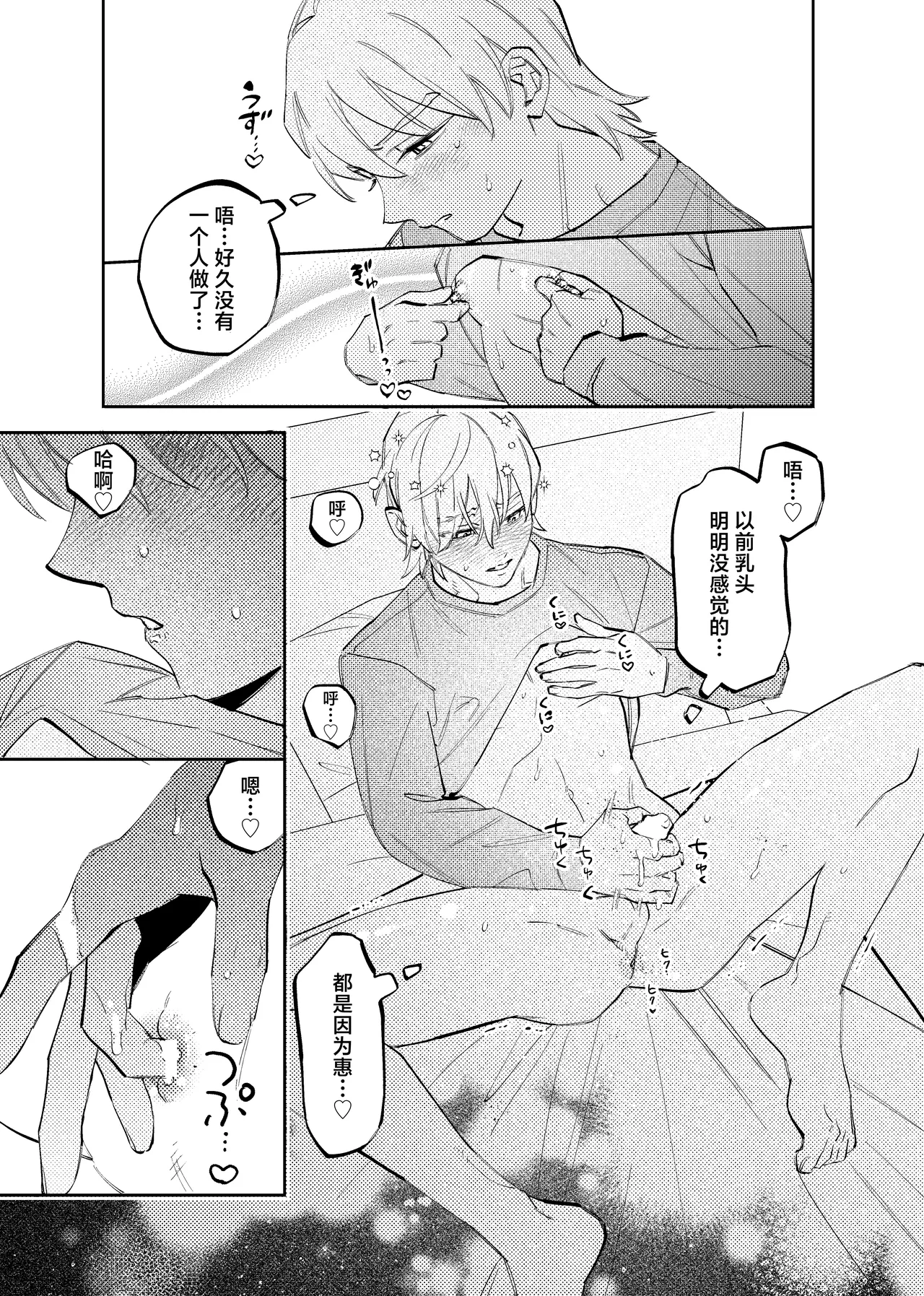 いつもこんなオナニーしてるわけじゃない！！ page 4 full