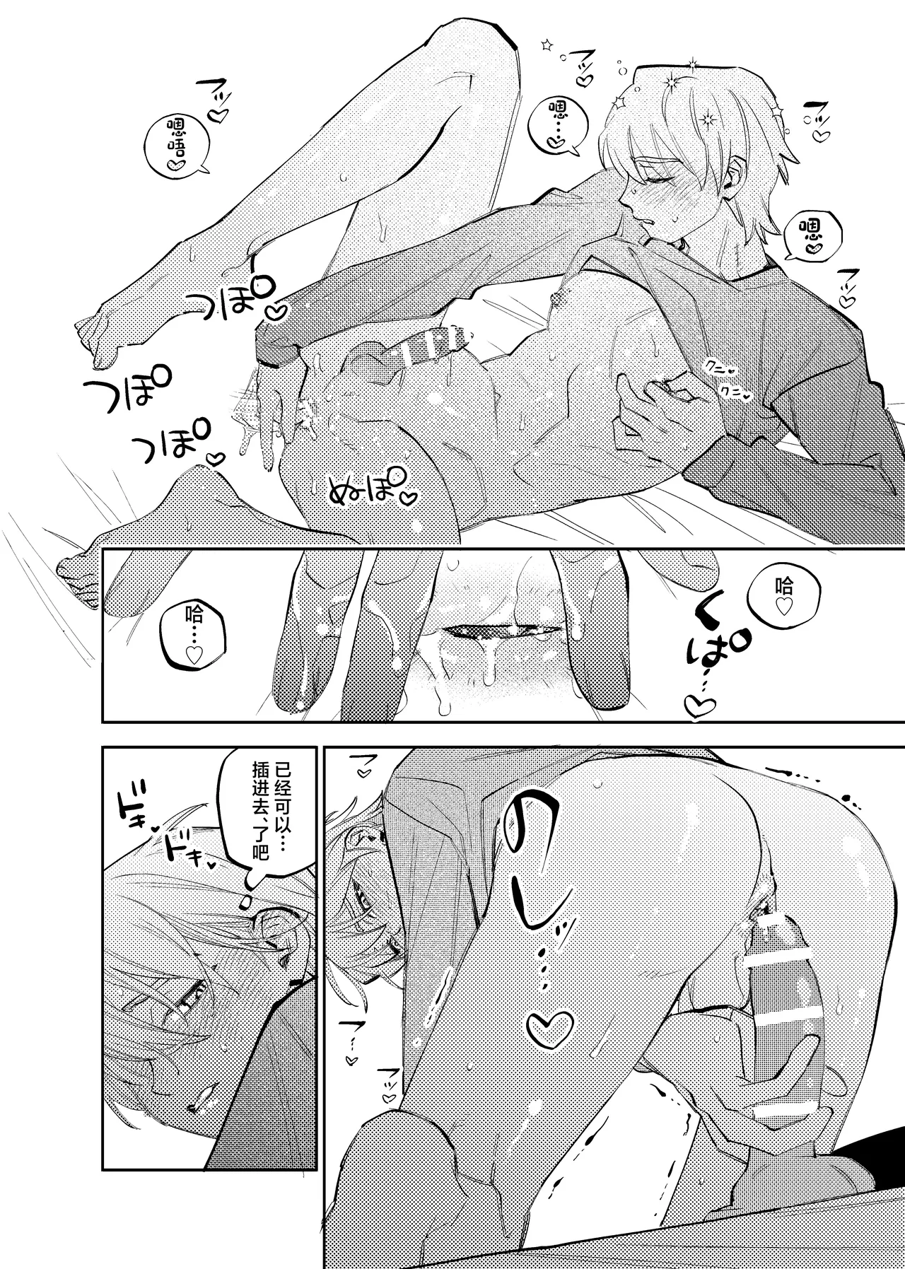 いつもこんなオナニーしてるわけじゃない！！ page 5 full