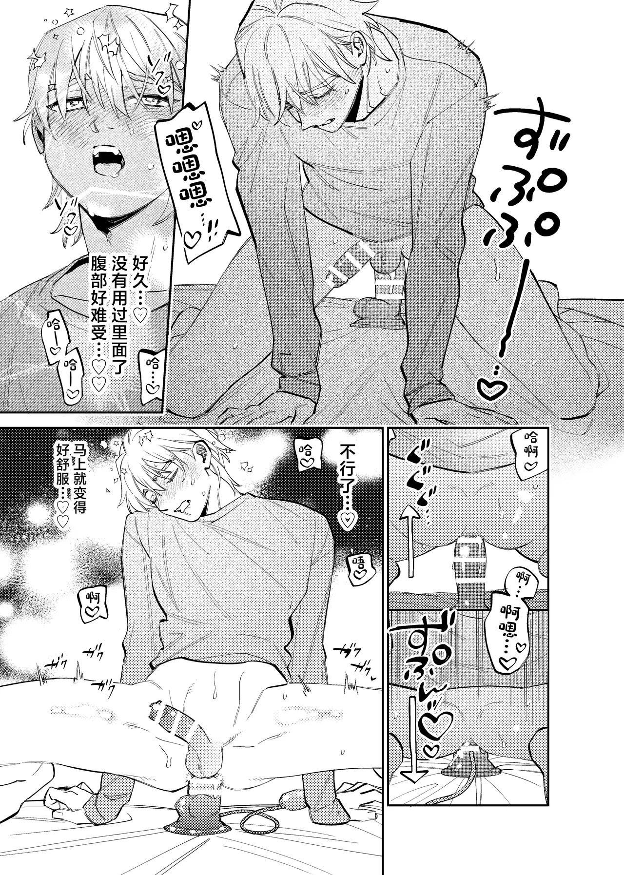 いつもこんなオナニーしてるわけじゃない！！ page 6 full