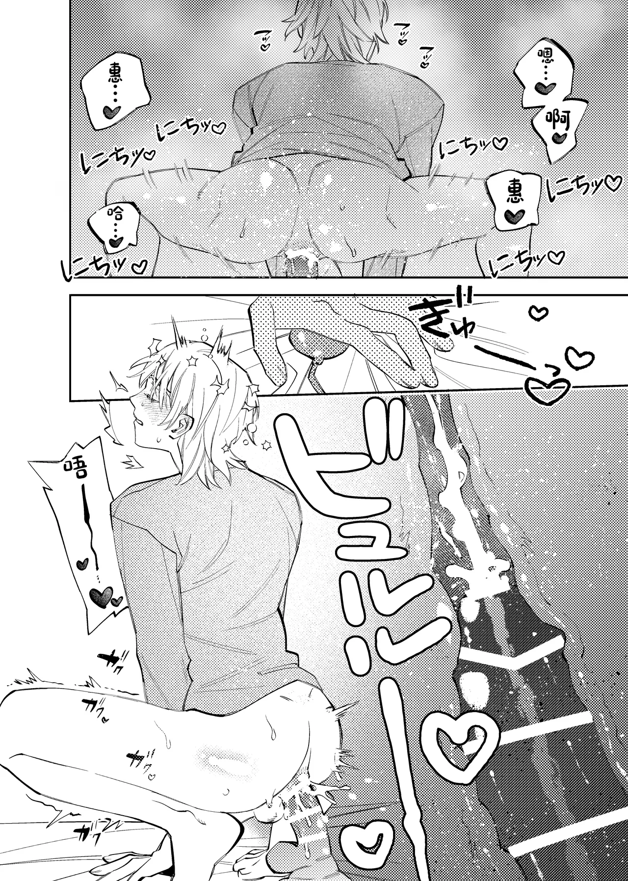 いつもこんなオナニーしてるわけじゃない！！ page 7 full