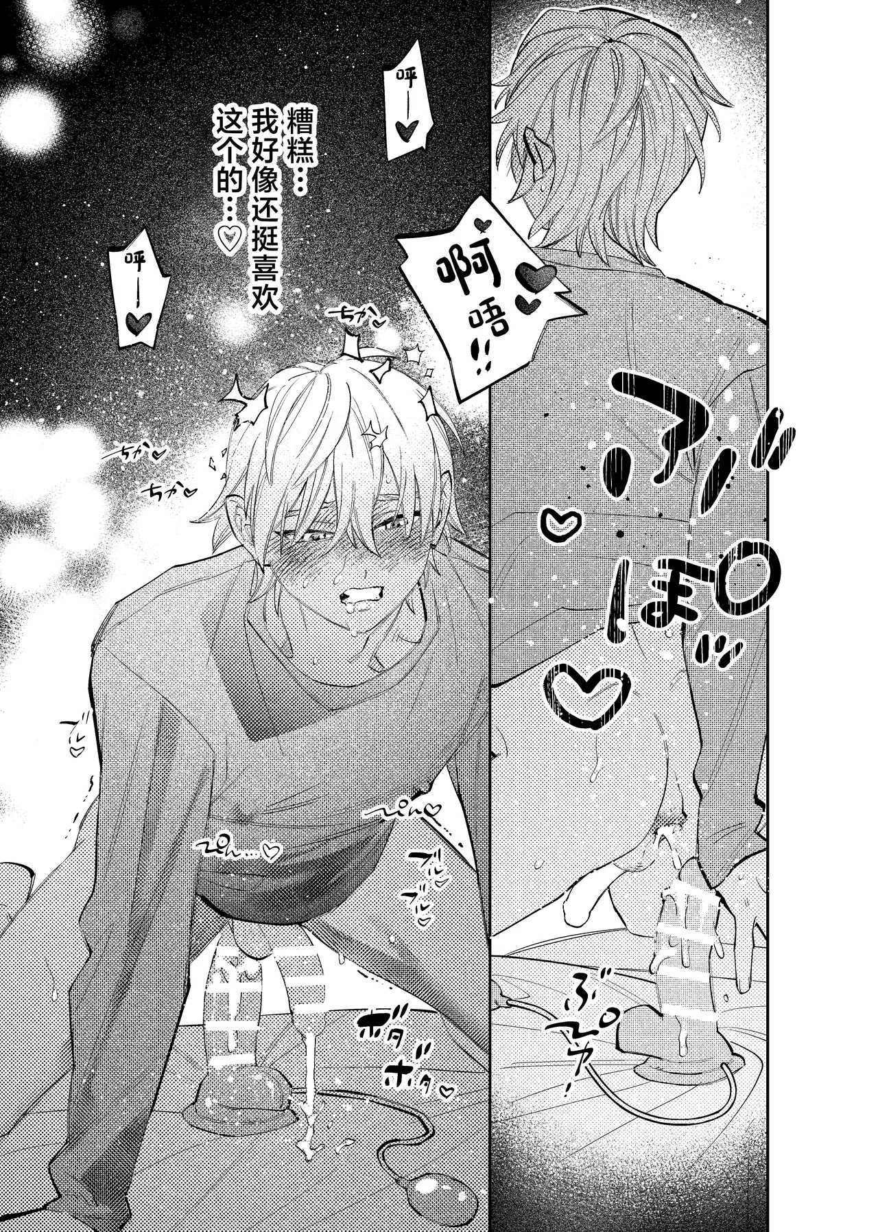 いつもこんなオナニーしてるわけじゃない！！ page 8 full