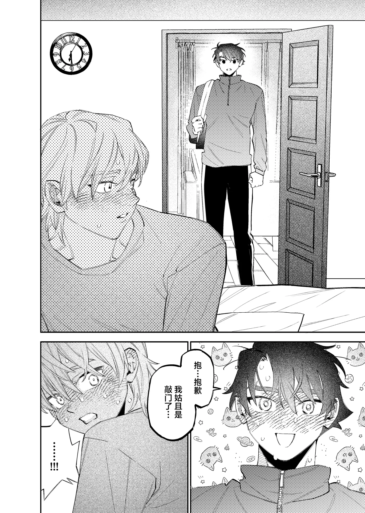 いつもこんなオナニーしてるわけじゃない！！ page 9 full