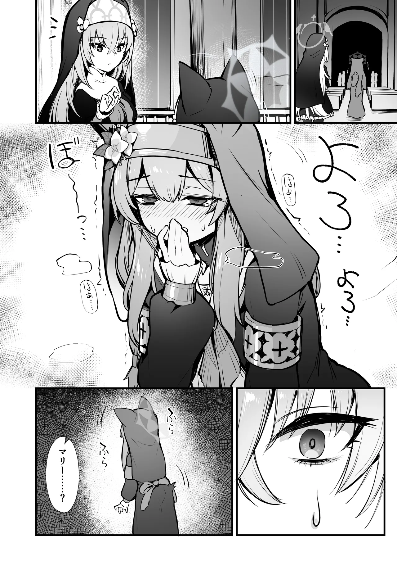 Mari Shokushu Ochi Ⅴ page 7 full