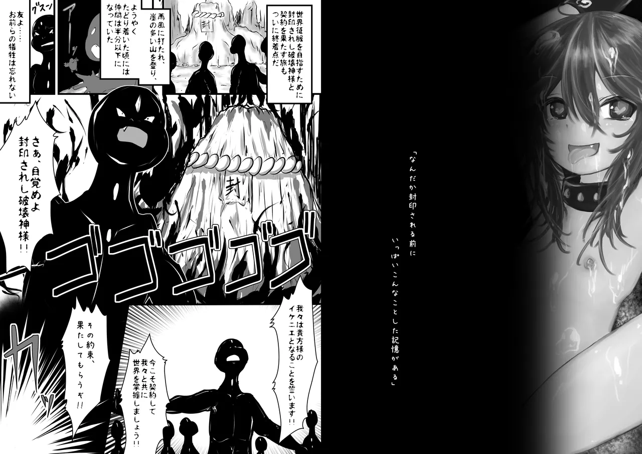 Resurrection Feels So Good page 2 full