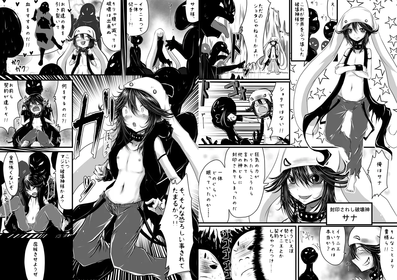 Resurrection Feels So Good page 3 full