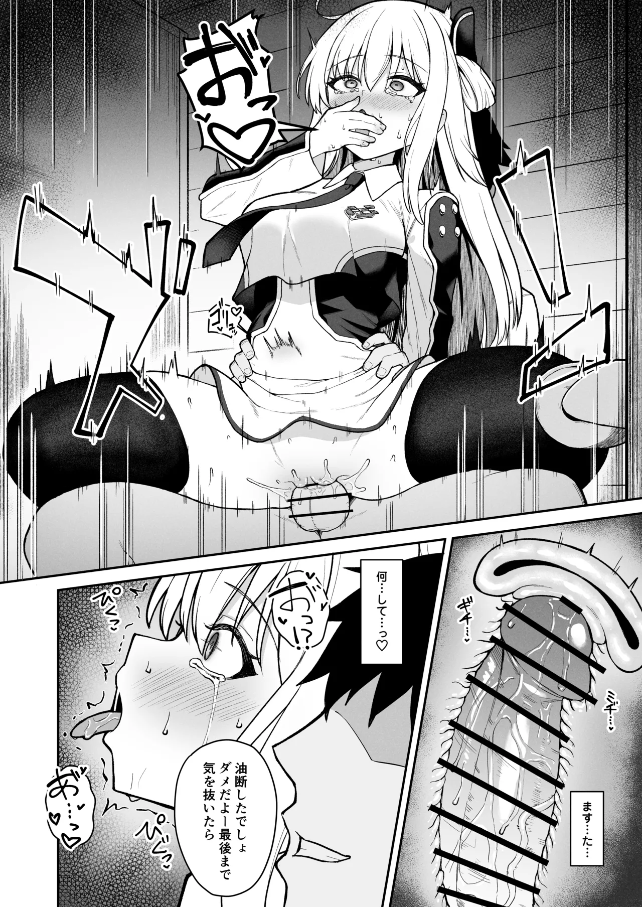 公衆トイレでマスターに気持ち良くさせられちゃう閃刀姫レイ page 10 full