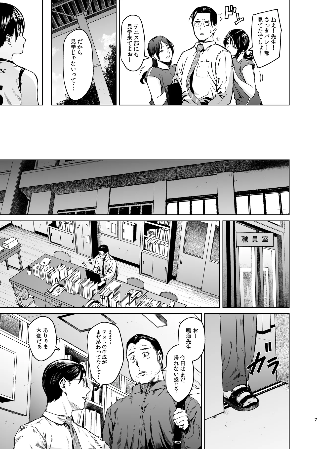 メギツネ page 8 full
