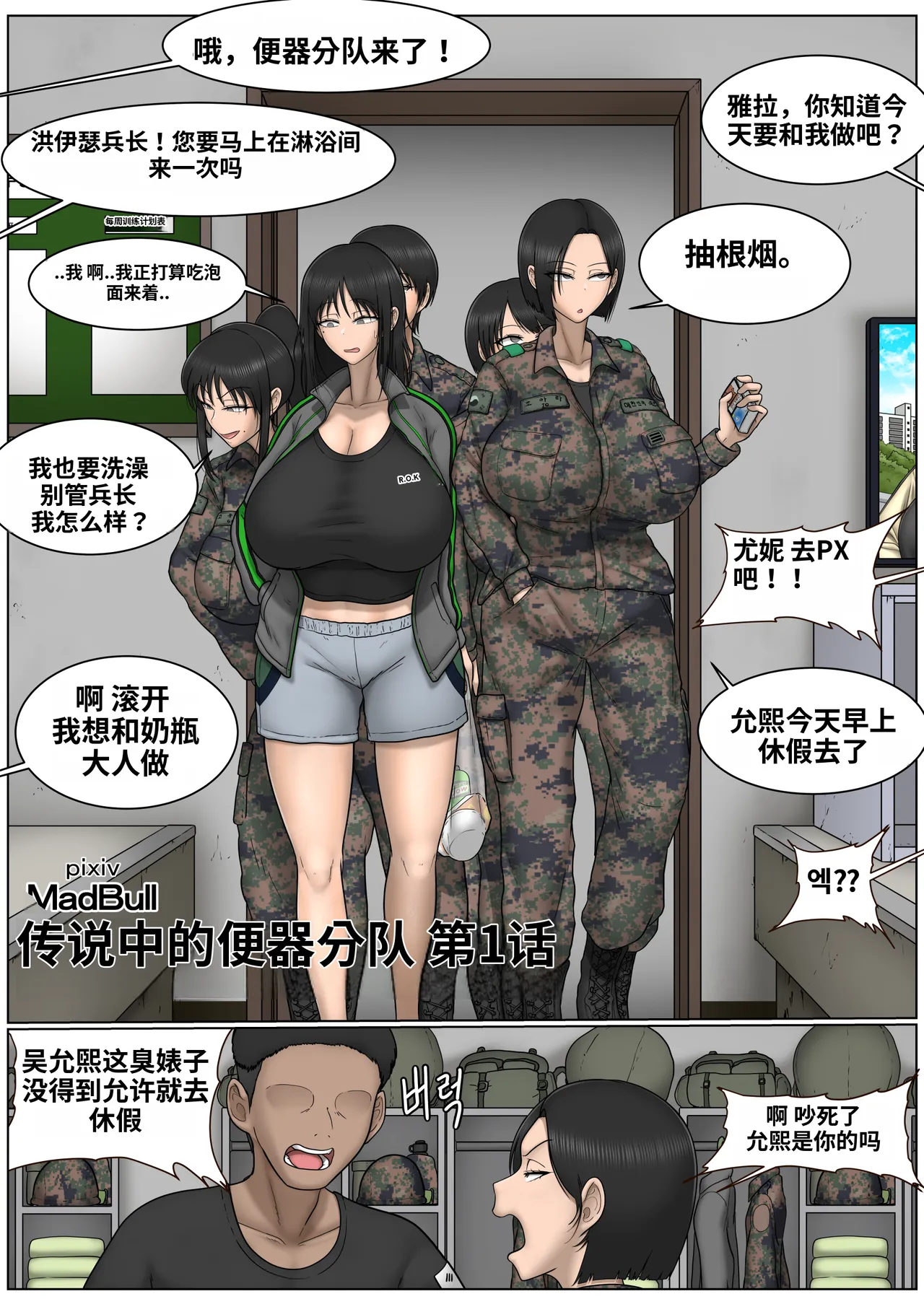 The legendary slut squad 1~5 page 1 full