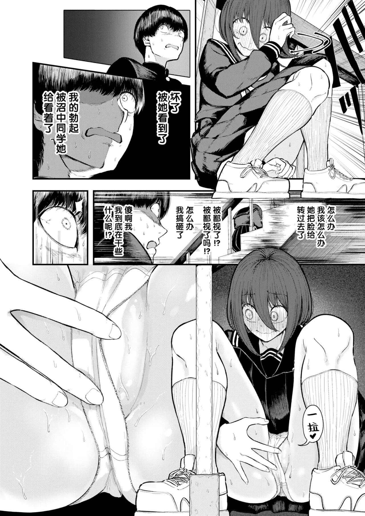 Seishoku no Tame Umareta Sarudomo | 为繁殖而生的猴子们 page 10 full