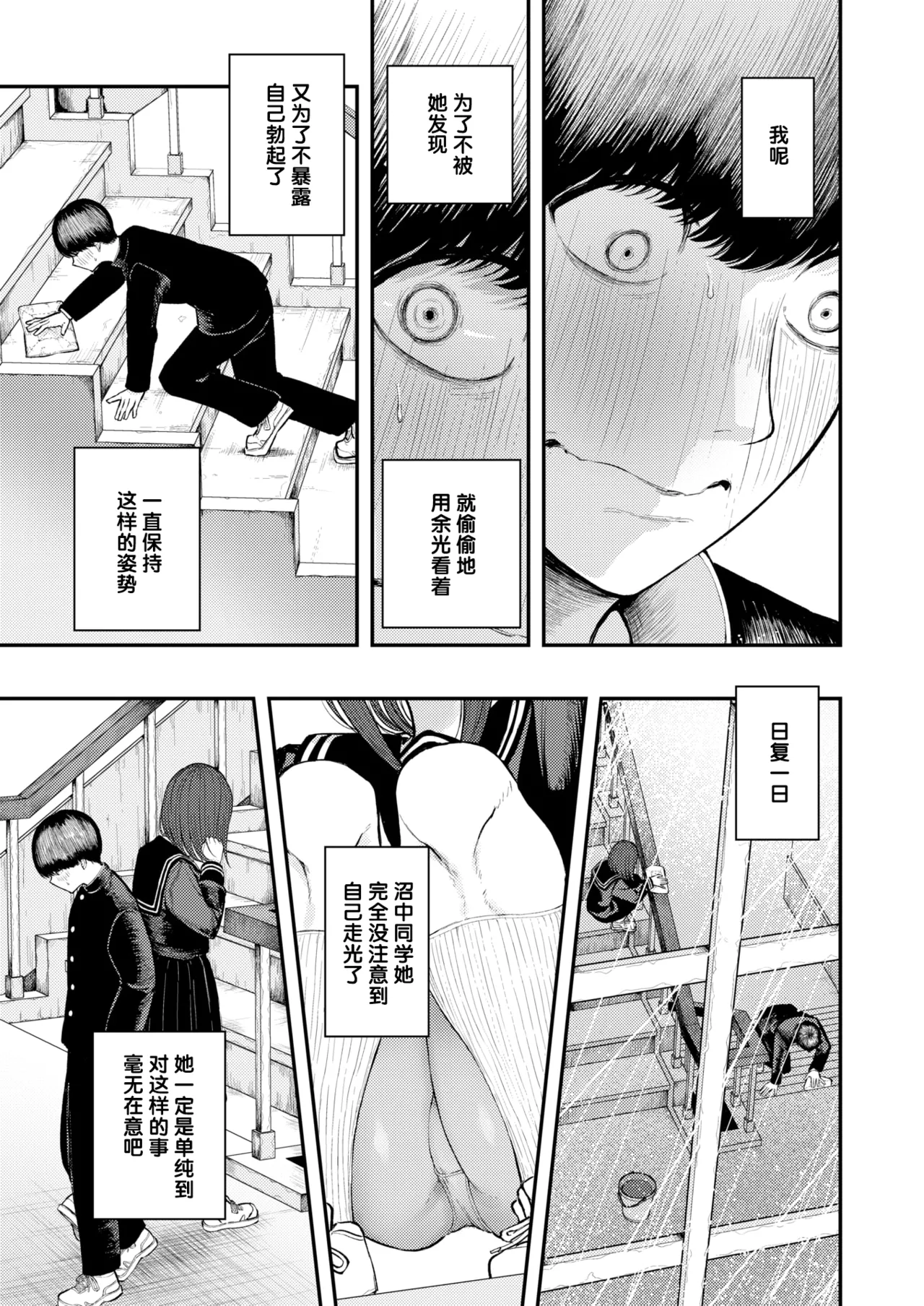 Seishoku no Tame Umareta Sarudomo | 为繁殖而生的猴子们 page 3 full