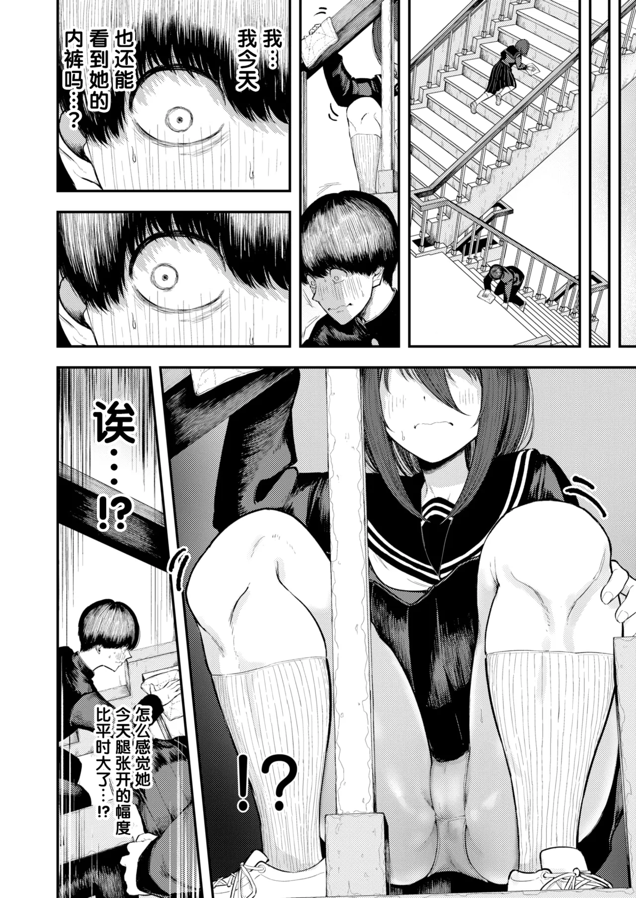 Seishoku no Tame Umareta Sarudomo | 为繁殖而生的猴子们 page 6 full
