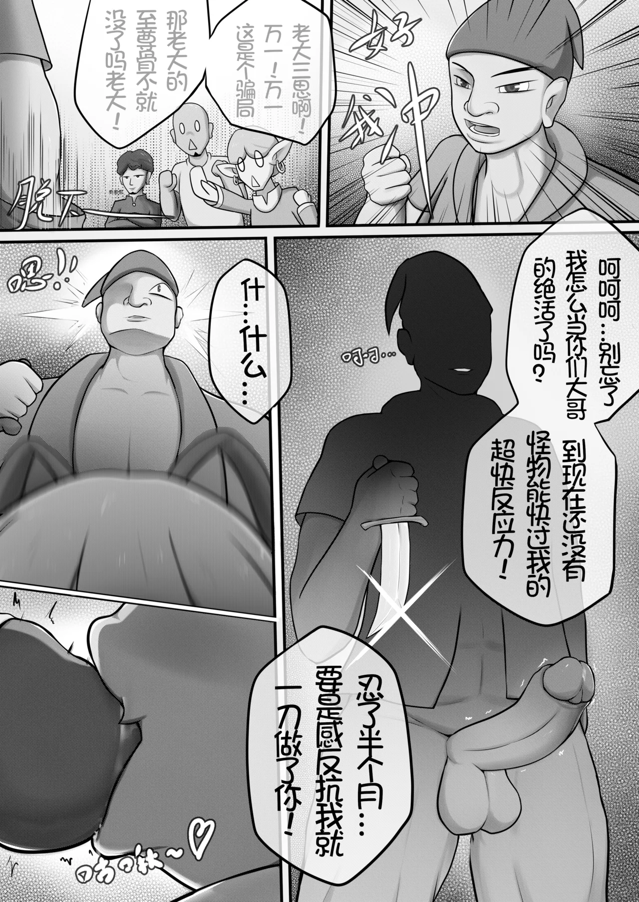骚逼雄蜂逃离巢穴与四个冒险者乱交后和百合雌蜂激情3p的故事 page 6 full