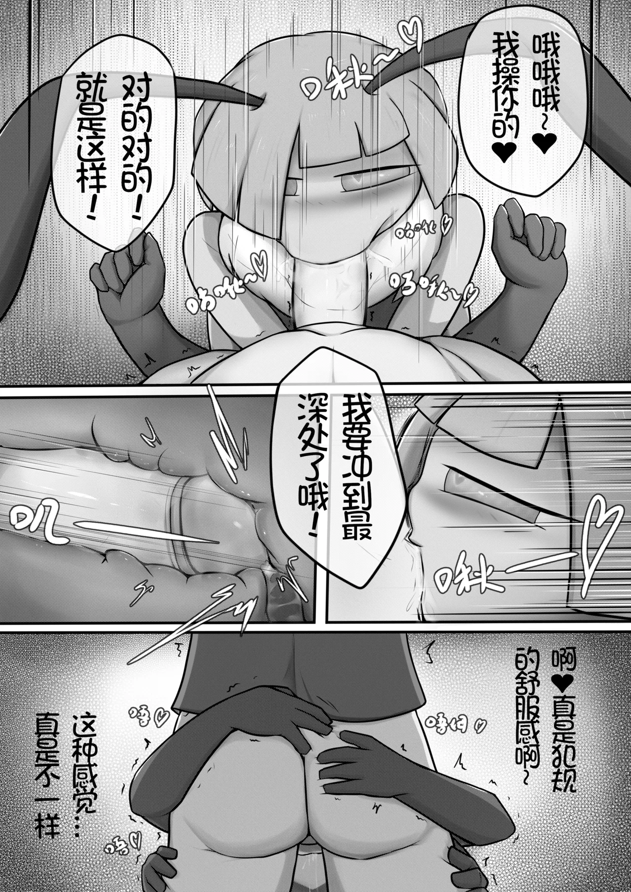 骚逼雄蜂逃离巢穴与四个冒险者乱交后和百合雌蜂激情3p的故事 page 8 full