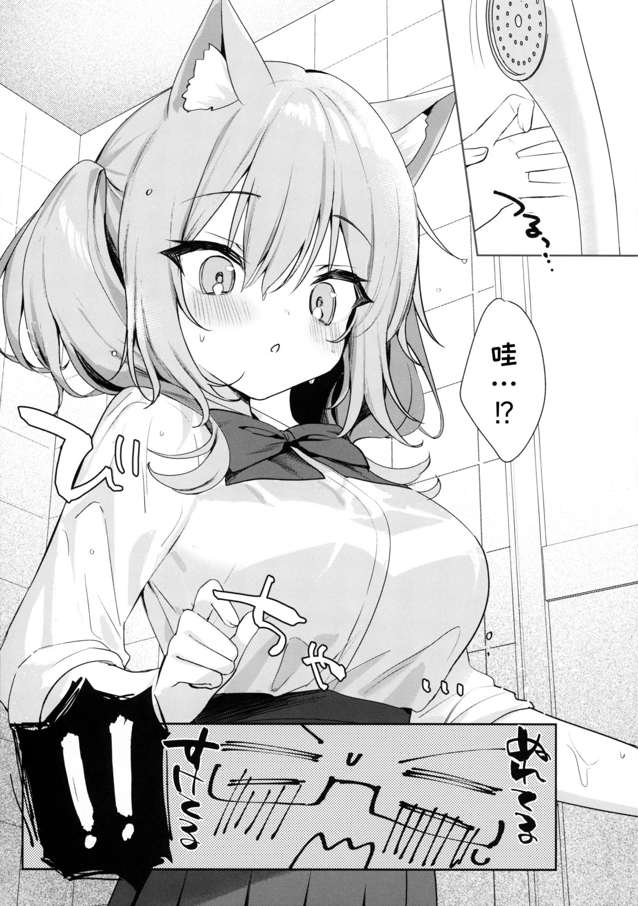 Kanojo to Natsu no Sugoshikata - Summer spent with my lover page 9 full
