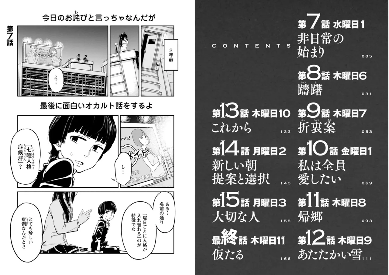 Shichiyo Jinkaku Shokogun v02 page 3 full