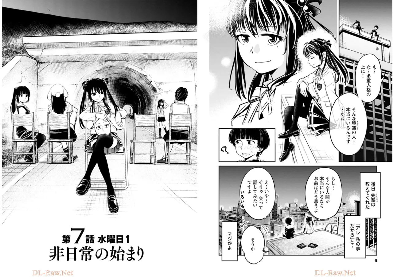 Shichiyo Jinkaku Shokogun v02 page 4 full