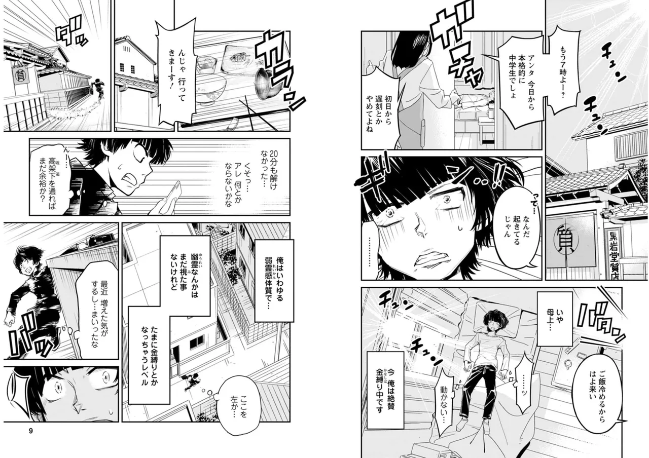 Shichiyo Jinkaku Shokogun v02 page 5 full