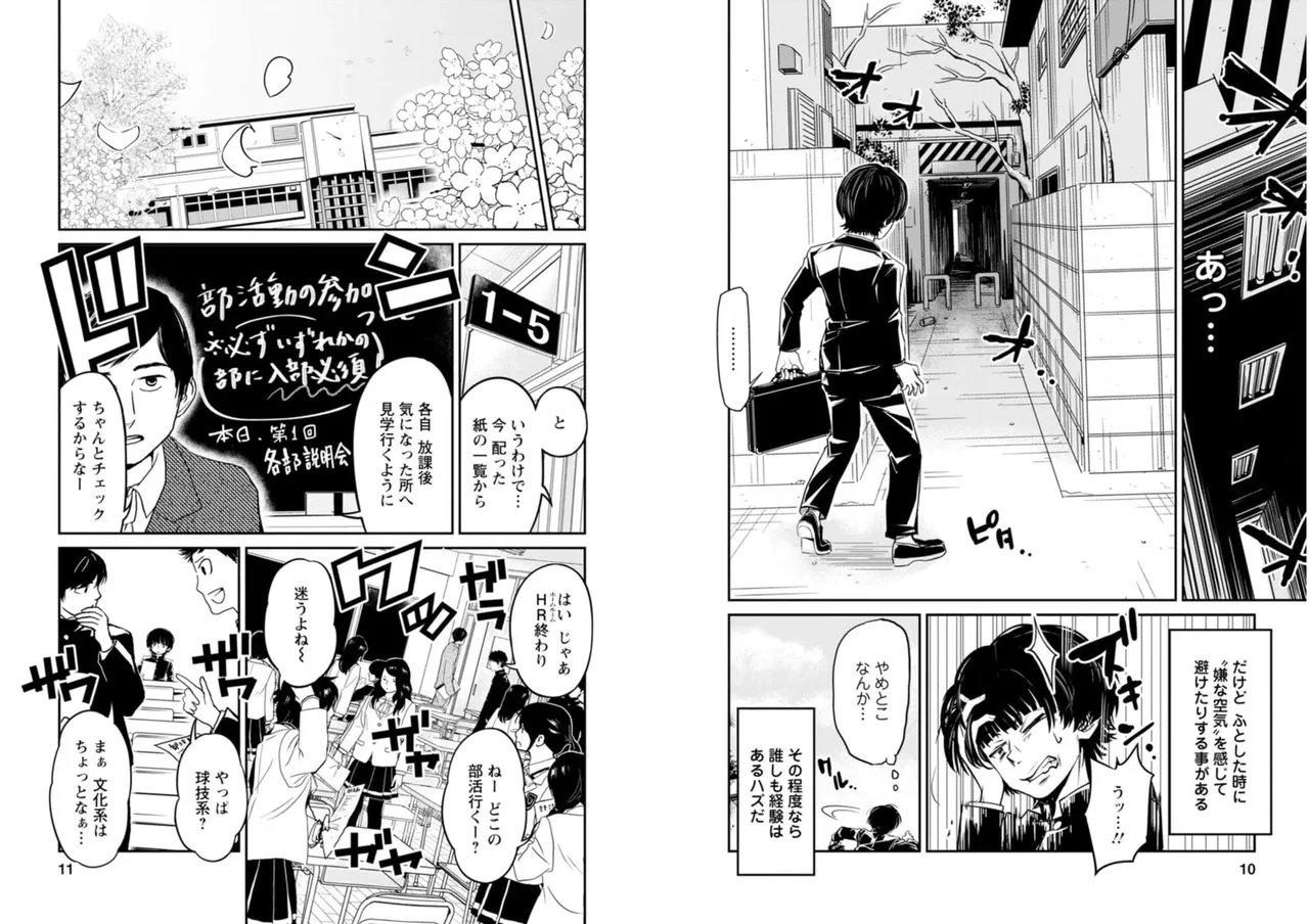 Shichiyo Jinkaku Shokogun v02 page 6 full