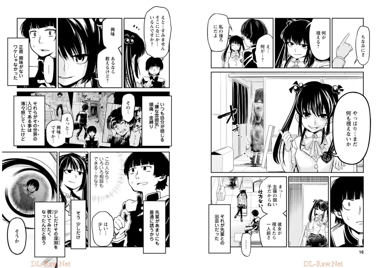 Shichiyo Jinkaku Shokogun v02 page 9 full