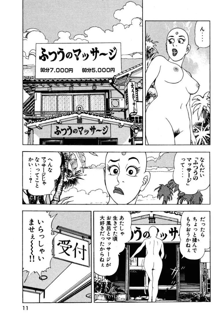 Stairway To Heaven #5 page 10 full