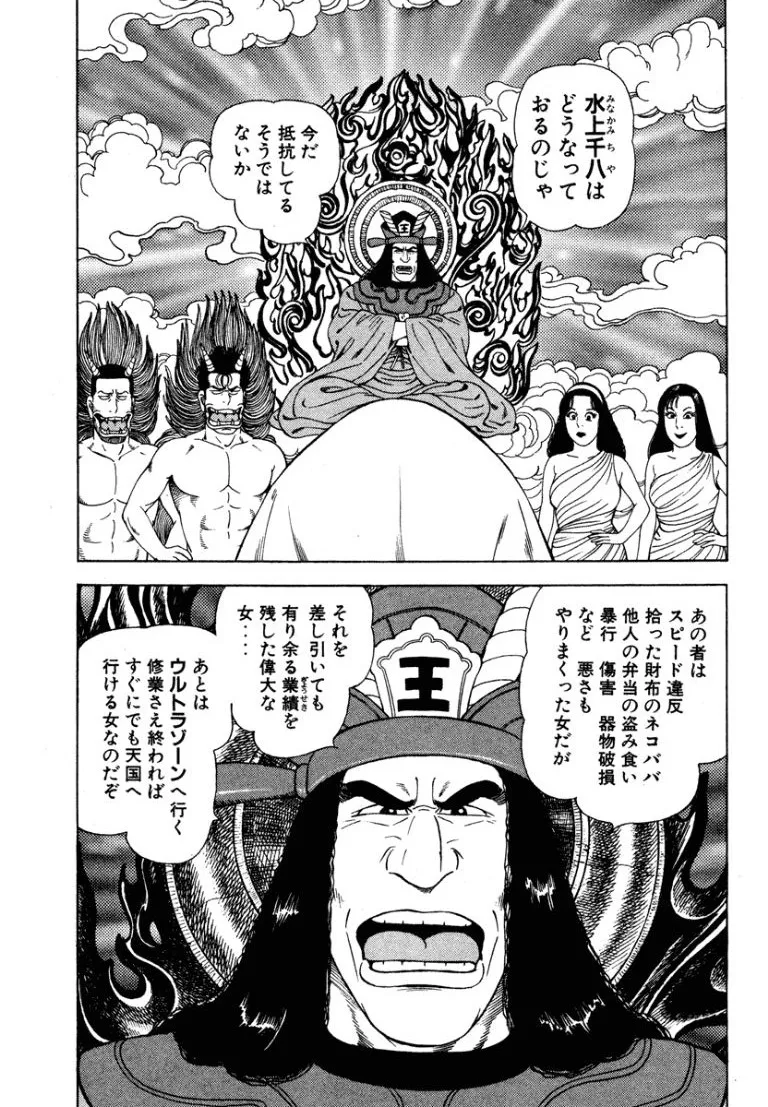 Stairway To Heaven #5 page 4 full