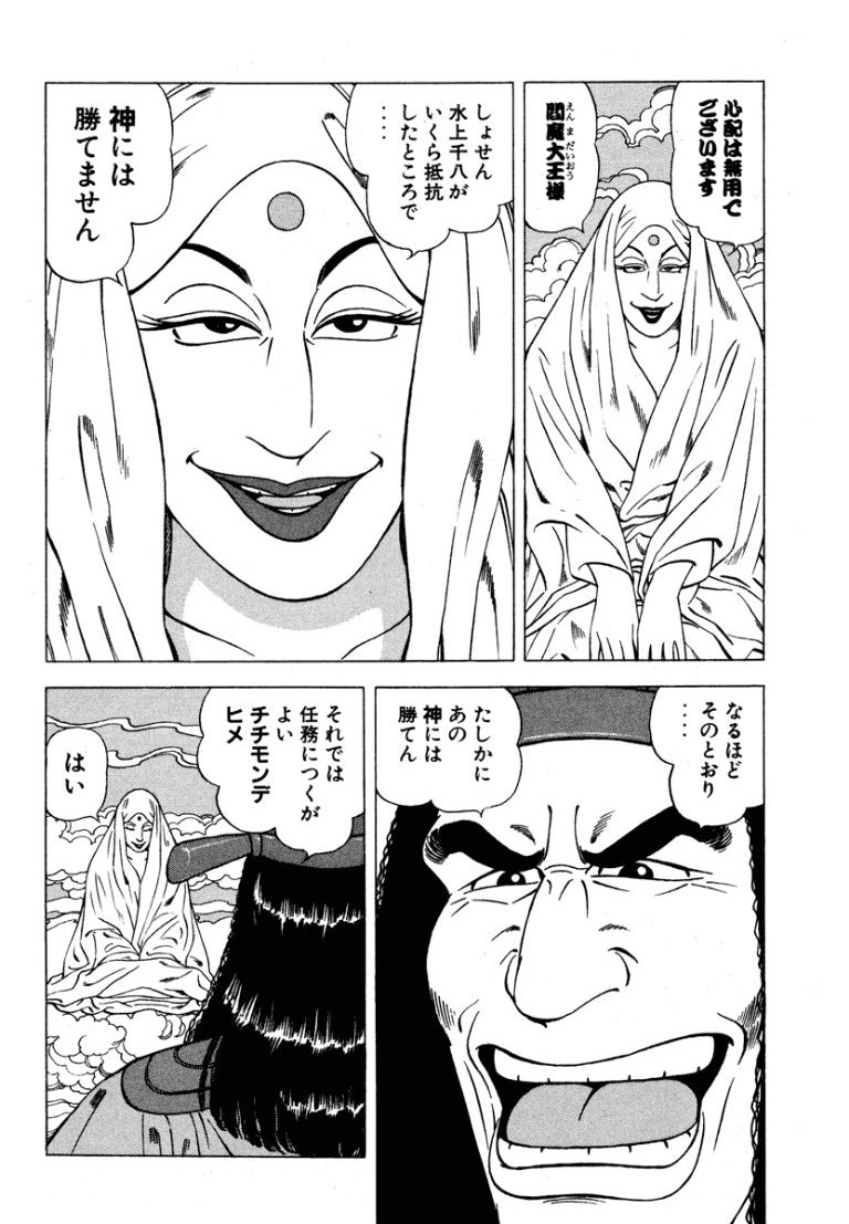 Stairway To Heaven #5 page 5 full