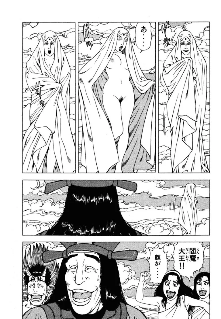 Stairway To Heaven #5 page 6 full