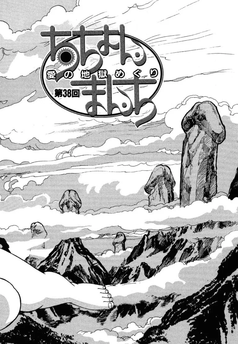 Stairway To Heaven #5 page 7 full