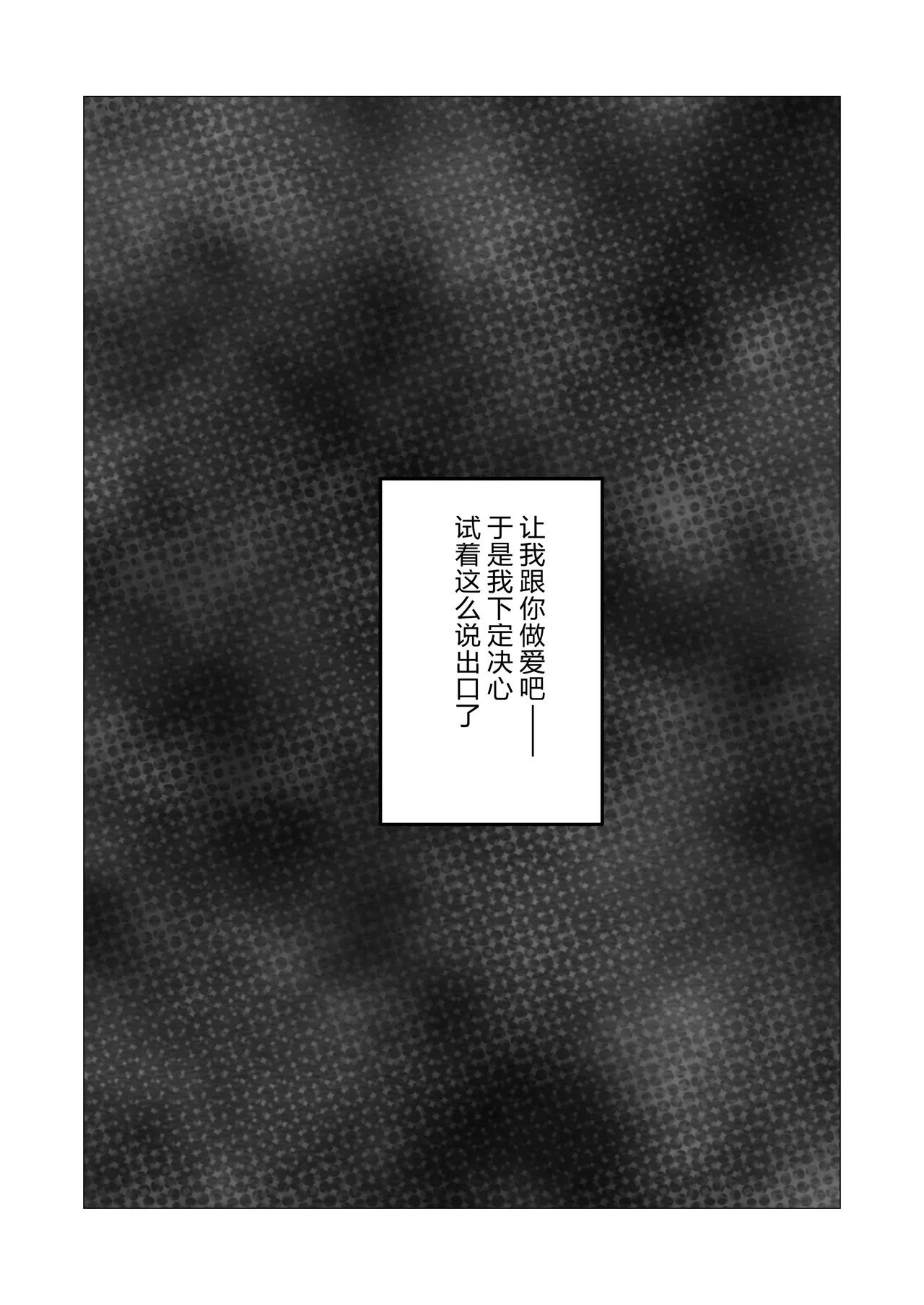 Kaa-san Ato 1 Pun Shitara Fuku Kiru Kara ne page 6 full
