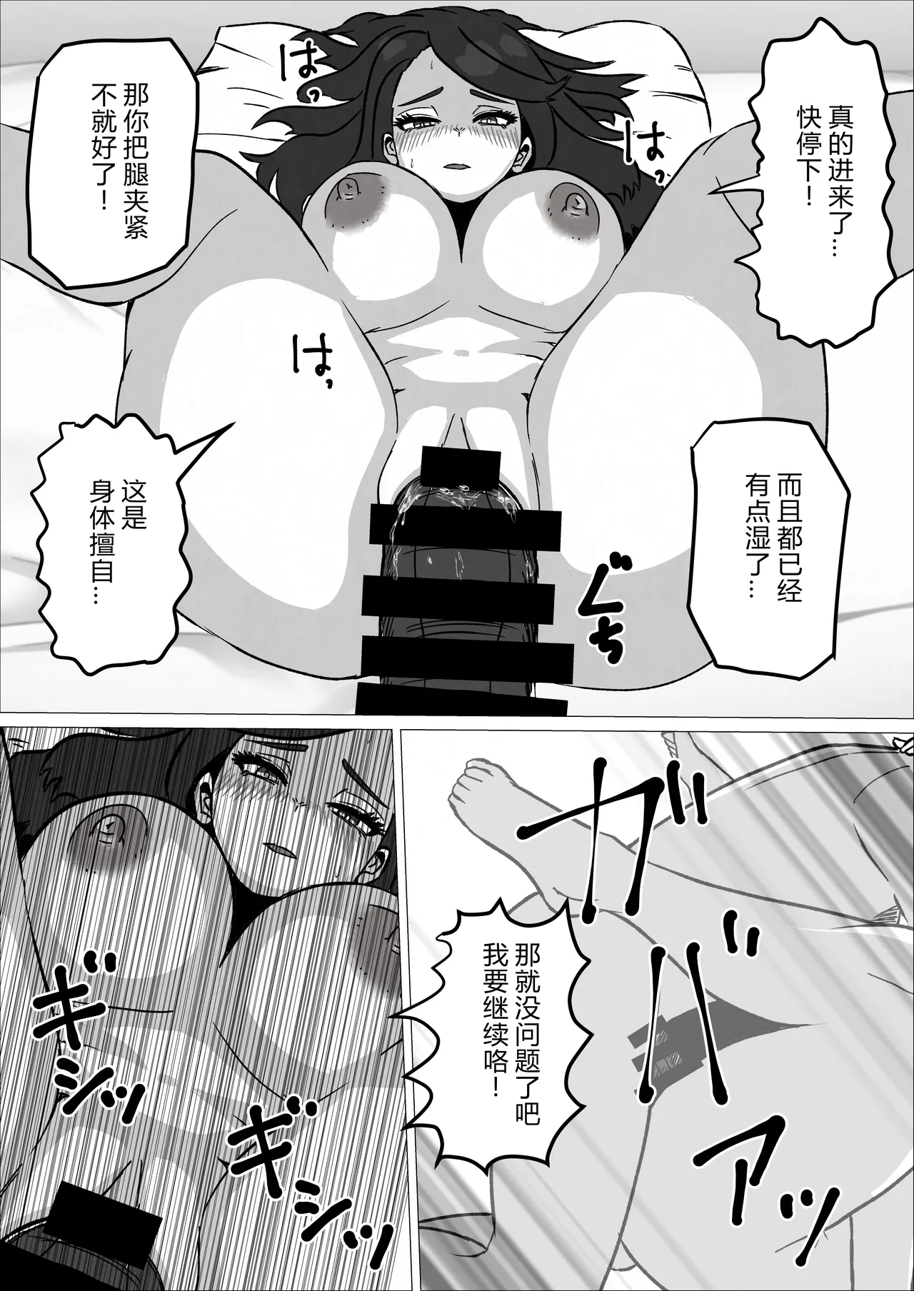 Kaa-san Ato 1 Pun Shitara Fuku Kiru Kara ne page 9 full