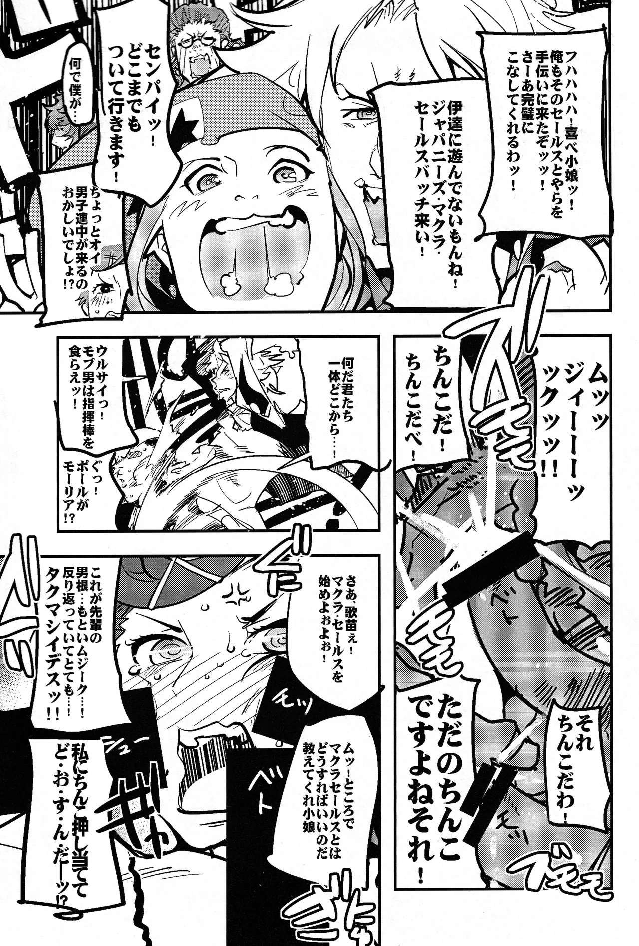 Really erotic ClassicaLoid page 3 full