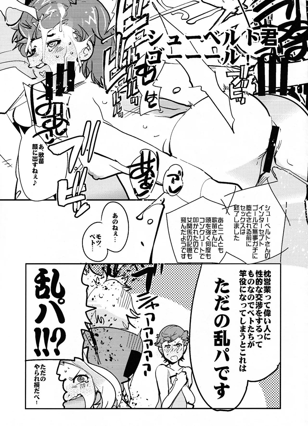 Really erotic ClassicaLoid page 7 full