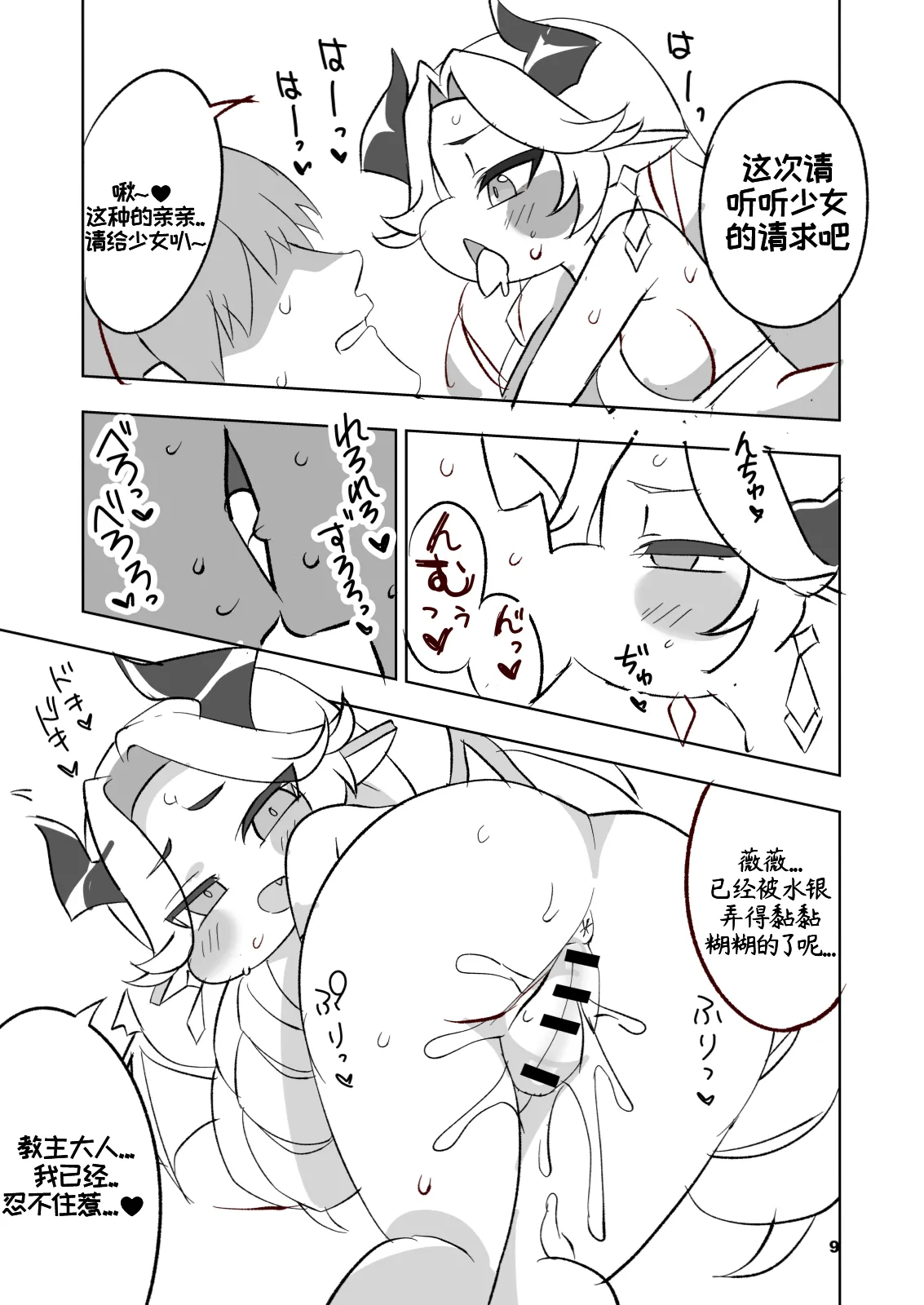 坨坨欧派 【트릭컬 Trickcal Revive 穿越异世界恶作剧 嘟嘟脸恶作剧 トリッカル】 page 10 full
