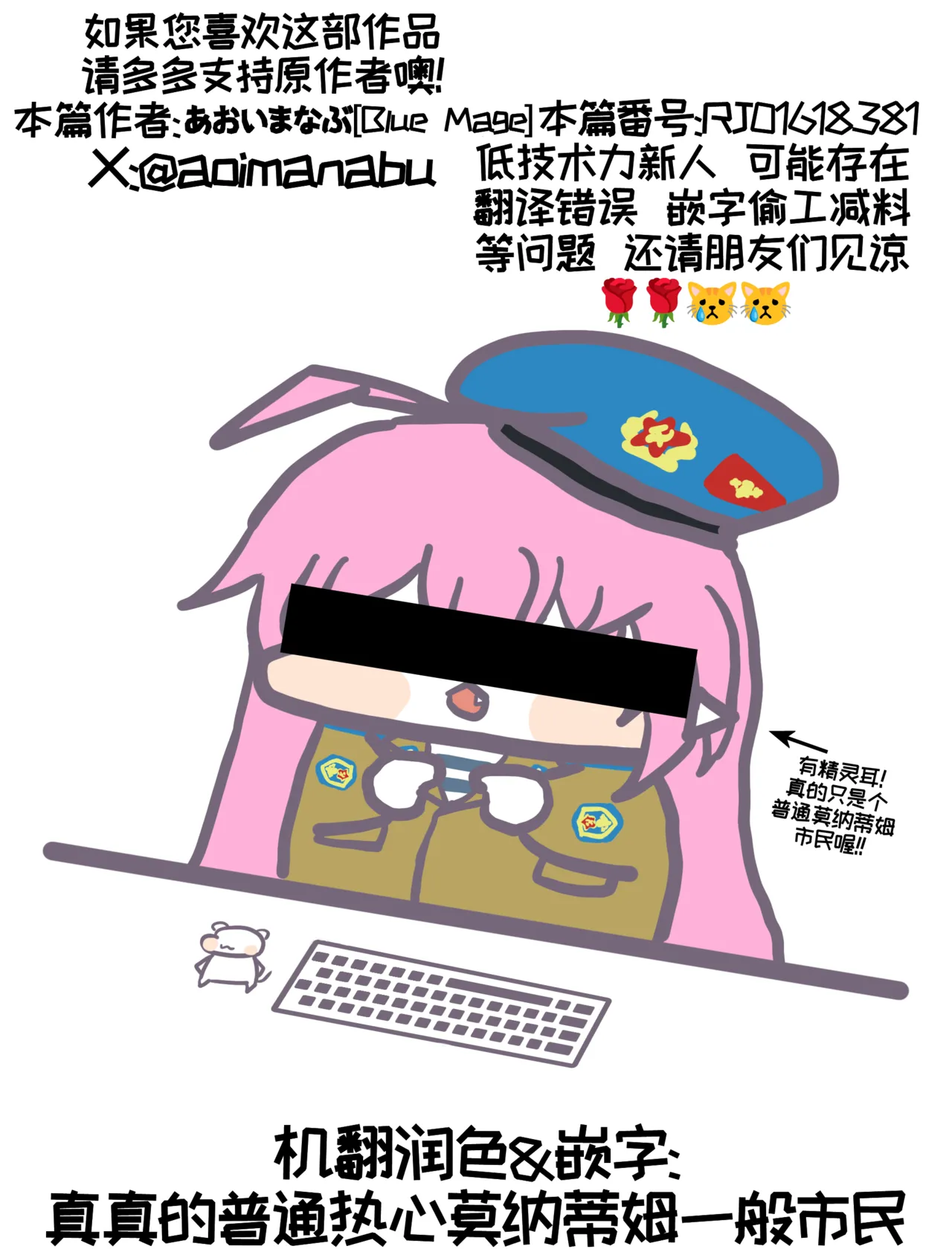 坨坨欧派 【트릭컬 Trickcal Revive 穿越异世界恶作剧 嘟嘟脸恶作剧 トリッカル】 page 2 full