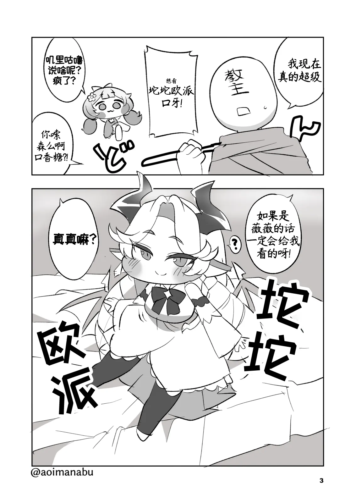 坨坨欧派 【트릭컬 Trickcal Revive 穿越异世界恶作剧 嘟嘟脸恶作剧 トリッカル】 page 4 full