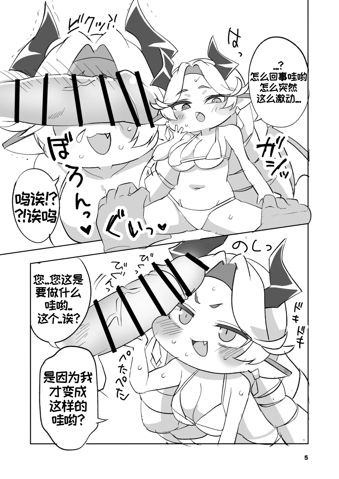 坨坨欧派 【트릭컬 Trickcal Revive 穿越异世界恶作剧 嘟嘟脸恶作剧 トリッカル】 page 6 full