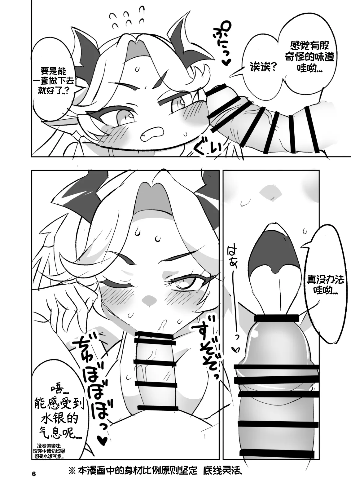 坨坨欧派 【트릭컬 Trickcal Revive 穿越异世界恶作剧 嘟嘟脸恶作剧 トリッカル】 page 7 full