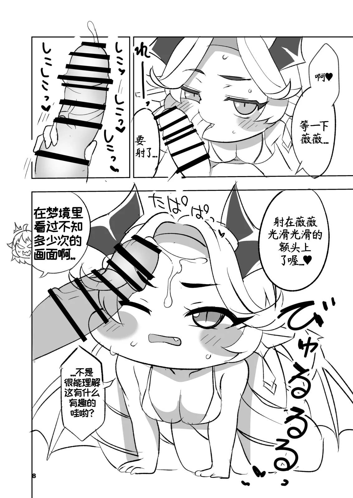 坨坨欧派 【트릭컬 Trickcal Revive 穿越异世界恶作剧 嘟嘟脸恶作剧 トリッカル】 page 9 full