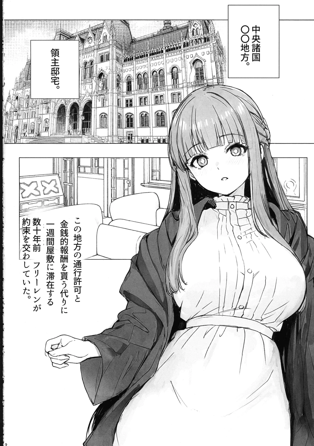 Rogin o Kasegeru Mahou. Ni page 4 full