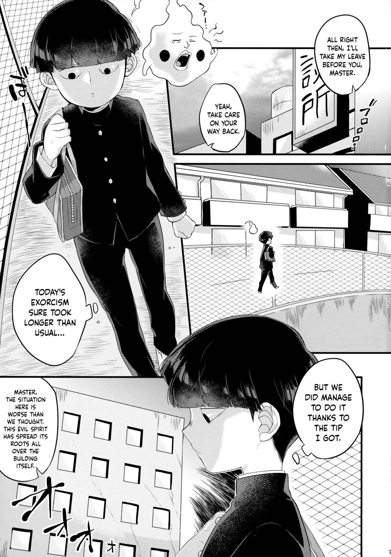 Sono Akuryou, Kyokon ni Tsuki. | Regarding That Evil Spirit and Its Big Dick page 2 full