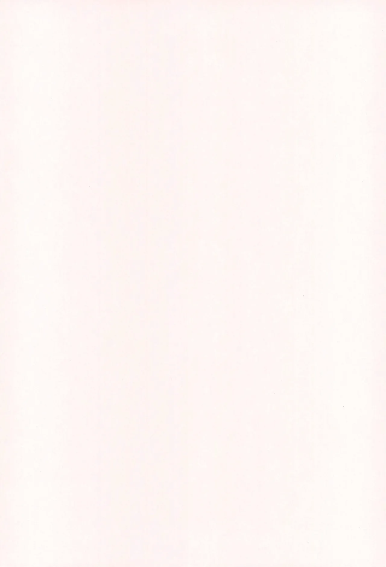 これからのはなし page 4 full