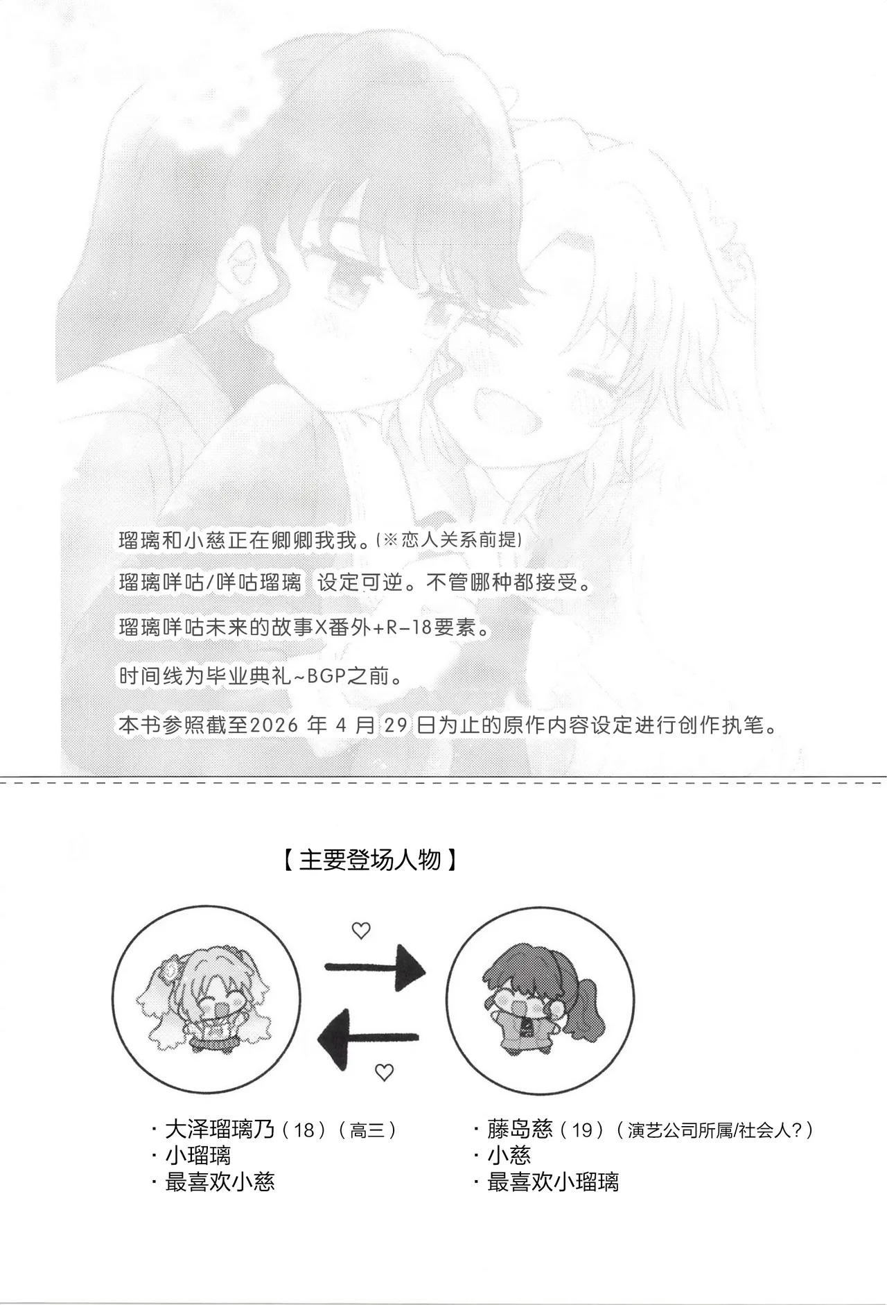 これからのはなし page 5 full