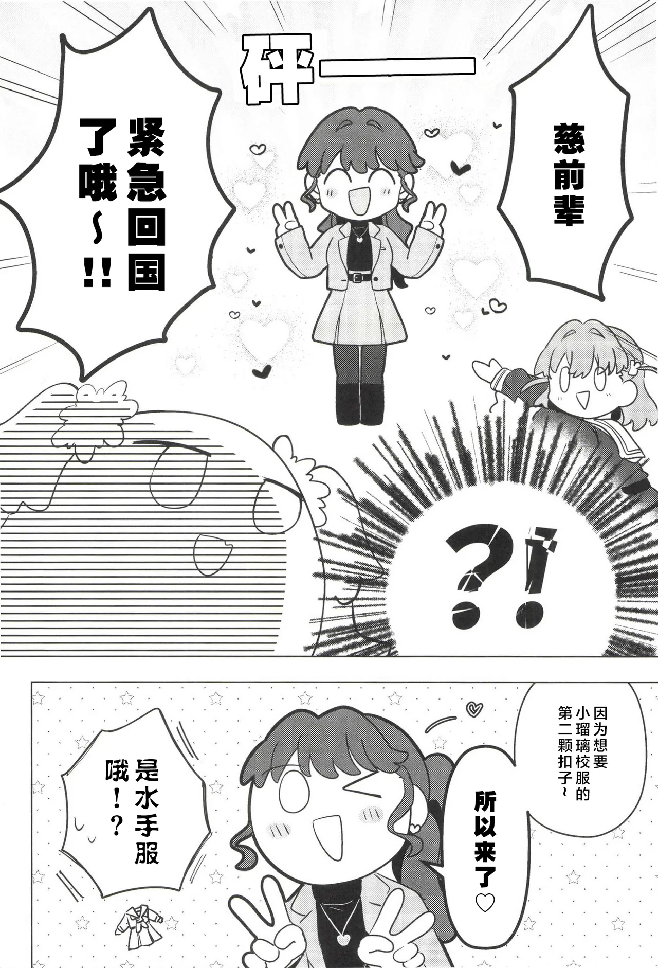これからのはなし page 8 full