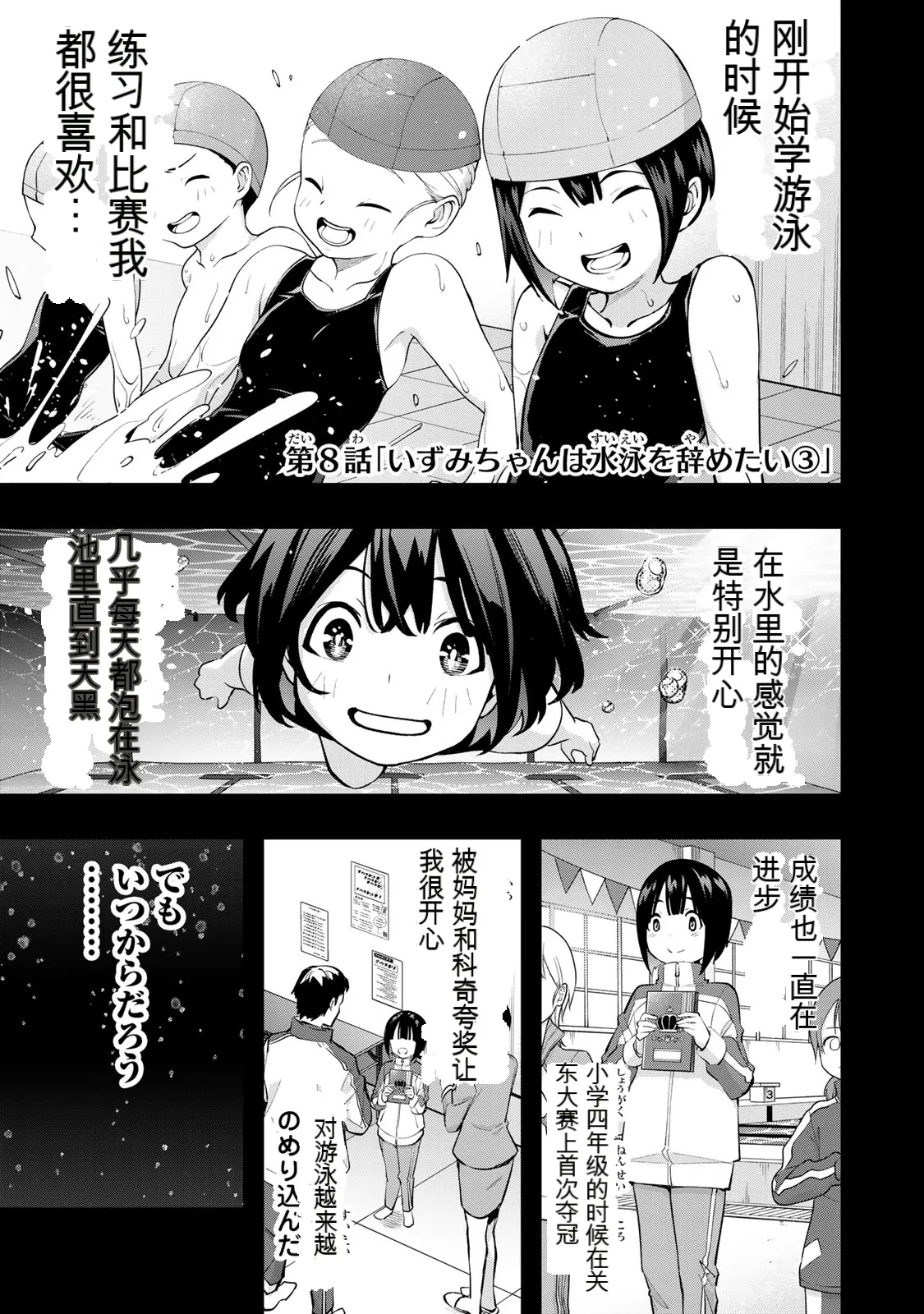 小手指君，请别碰我 第2卷 page 5 full
