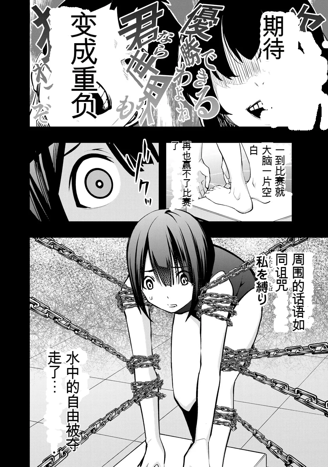 小手指君，请别碰我 第2卷 page 6 full