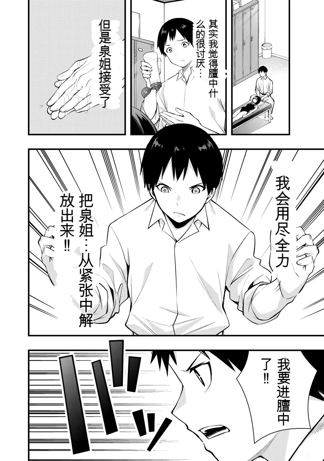 小手指君，请别碰我 第2卷 page 8 full