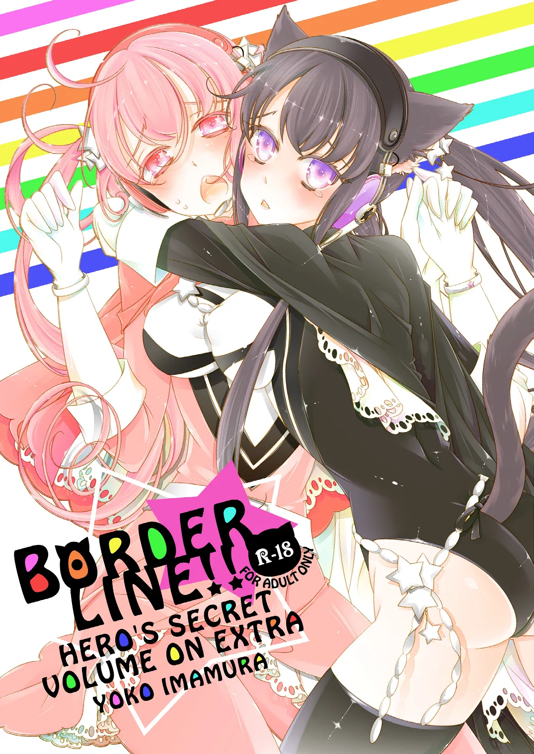 BORDER LINE!! page 1 full