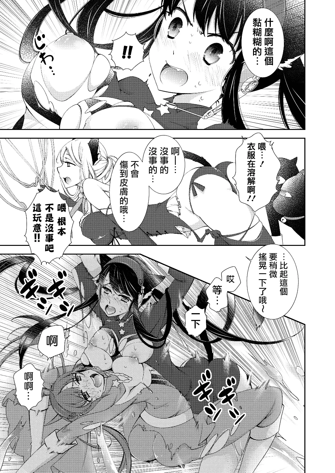 BORDER LINE!! page 9 full